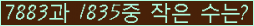 �Ʒ� ���ΰ�ħ�� Ŭ���� �ּ���.