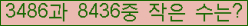 �Ʒ� ���ΰ�ħ�� Ŭ���� �ּ���.