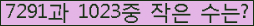 �Ʒ� ���ΰ�ħ�� Ŭ���� �ּ���.