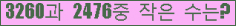 �Ʒ� ���ΰ�ħ�� Ŭ���� �ּ���.