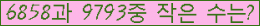 �Ʒ� ���ΰ�ħ�� Ŭ���� �ּ���.