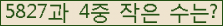 �Ʒ� ���ΰ�ħ�� Ŭ���� �ּ���.