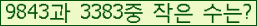 �Ʒ� ���ΰ�ħ�� Ŭ���� �ּ���.