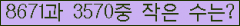 �Ʒ� ���ΰ�ħ�� Ŭ���� �ּ���.