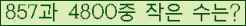 �Ʒ� ���ΰ�ħ�� Ŭ���� �ּ���.