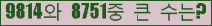 �Ʒ� ���ΰ�ħ�� Ŭ���� �ּ���.
