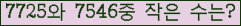 �Ʒ� ���ΰ�ħ�� Ŭ���� �ּ���.