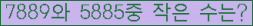 �Ʒ� ���ΰ�ħ�� Ŭ���� �ּ���.