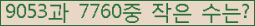 �Ʒ� ���ΰ�ħ�� Ŭ���� �ּ���.