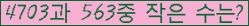 �Ʒ� ���ΰ�ħ�� Ŭ���� �ּ���.