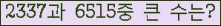 �Ʒ� ���ΰ�ħ�� Ŭ���� �ּ���.