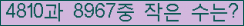 �Ʒ� ���ΰ�ħ�� Ŭ���� �ּ���.
