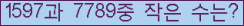 �Ʒ� ���ΰ�ħ�� Ŭ���� �ּ���.