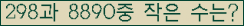 �Ʒ� ���ΰ�ħ�� Ŭ���� �ּ���.