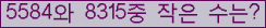 �Ʒ� ���ΰ�ħ�� Ŭ���� �ּ���.