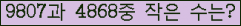 �Ʒ� ���ΰ�ħ�� Ŭ���� �ּ���.