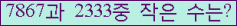 �Ʒ� ���ΰ�ħ�� Ŭ���� �ּ���.