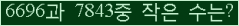 �Ʒ� ���ΰ�ħ�� Ŭ���� �ּ���.