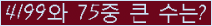 �Ʒ� ���ΰ�ħ�� Ŭ���� �ּ���.