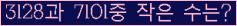 �Ʒ� ���ΰ�ħ�� Ŭ���� �ּ���.