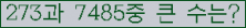 �Ʒ� ���ΰ�ħ�� Ŭ���� �ּ���.