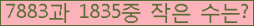 �Ʒ� ���ΰ�ħ�� Ŭ���� �ּ���.