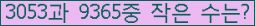 �Ʒ� ���ΰ�ħ�� Ŭ���� �ּ���.