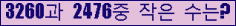�Ʒ� ���ΰ�ħ�� Ŭ���� �ּ���.