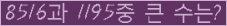 �Ʒ� ���ΰ�ħ�� Ŭ���� �ּ���.