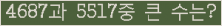 �Ʒ� ���ΰ�ħ�� Ŭ���� �ּ���.