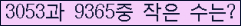 �Ʒ� ���ΰ�ħ�� Ŭ���� �ּ���.