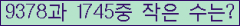 �Ʒ� ���ΰ�ħ�� Ŭ���� �ּ���.