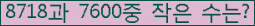 �Ʒ� ���ΰ�ħ�� Ŭ���� �ּ���.