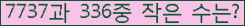 �Ʒ� ���ΰ�ħ�� Ŭ���� �ּ���.