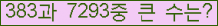 �Ʒ� ���ΰ�ħ�� Ŭ���� �ּ���.
