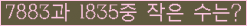 �Ʒ� ���ΰ�ħ�� Ŭ���� �ּ���.
