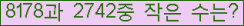 �Ʒ� ���ΰ�ħ�� Ŭ���� �ּ���.