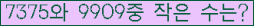 �Ʒ� ���ΰ�ħ�� Ŭ���� �ּ���.