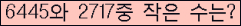 �Ʒ� ���ΰ�ħ�� Ŭ���� �ּ���.
