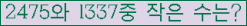 �Ʒ� ���ΰ�ħ�� Ŭ���� �ּ���.