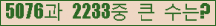 �Ʒ� ���ΰ�ħ�� Ŭ���� �ּ���.