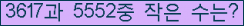 �Ʒ� ���ΰ�ħ�� Ŭ���� �ּ���.