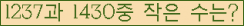 �Ʒ� ���ΰ�ħ�� Ŭ���� �ּ���.