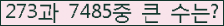 �Ʒ� ���ΰ�ħ�� Ŭ���� �ּ���.