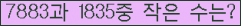 �Ʒ� ���ΰ�ħ�� Ŭ���� �ּ���.
