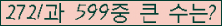 �Ʒ� ���ΰ�ħ�� Ŭ���� �ּ���.