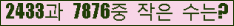�Ʒ� ���ΰ�ħ�� Ŭ���� �ּ���.