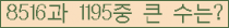 �Ʒ� ���ΰ�ħ�� Ŭ���� �ּ���.