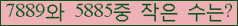 �Ʒ� ���ΰ�ħ�� Ŭ���� �ּ���.
