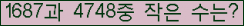 �Ʒ� ���ΰ�ħ�� Ŭ���� �ּ���.